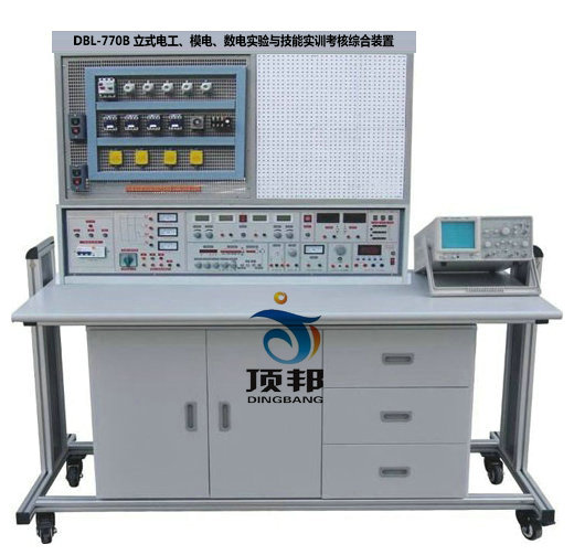 立式电工、模电、数电实验与技能实训考核综合装置