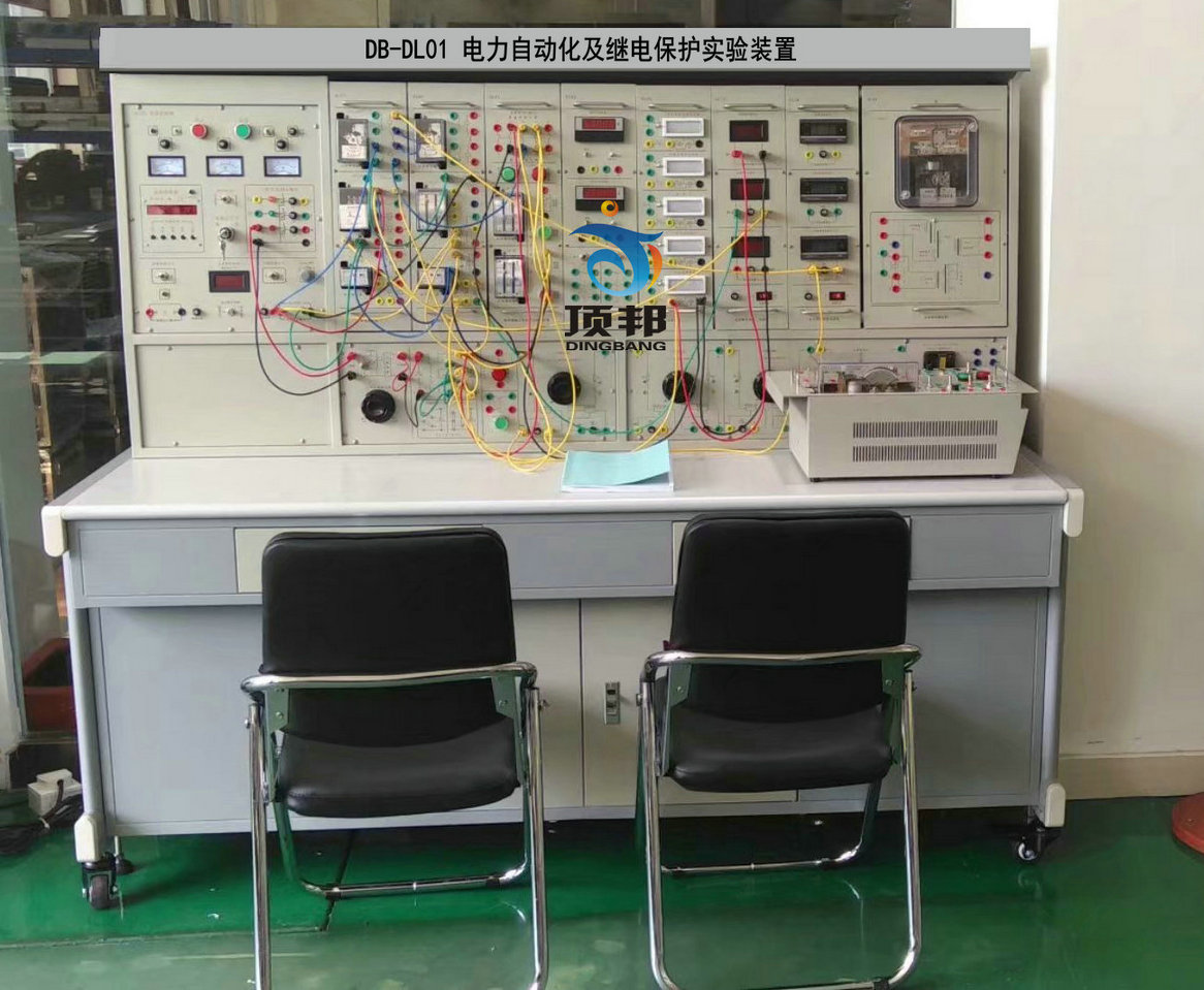 电力自动化及继电保护实验装置