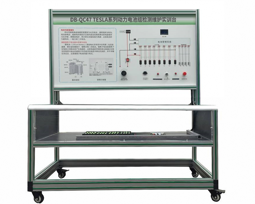 TESLA系列动力电池组检测维护实训台