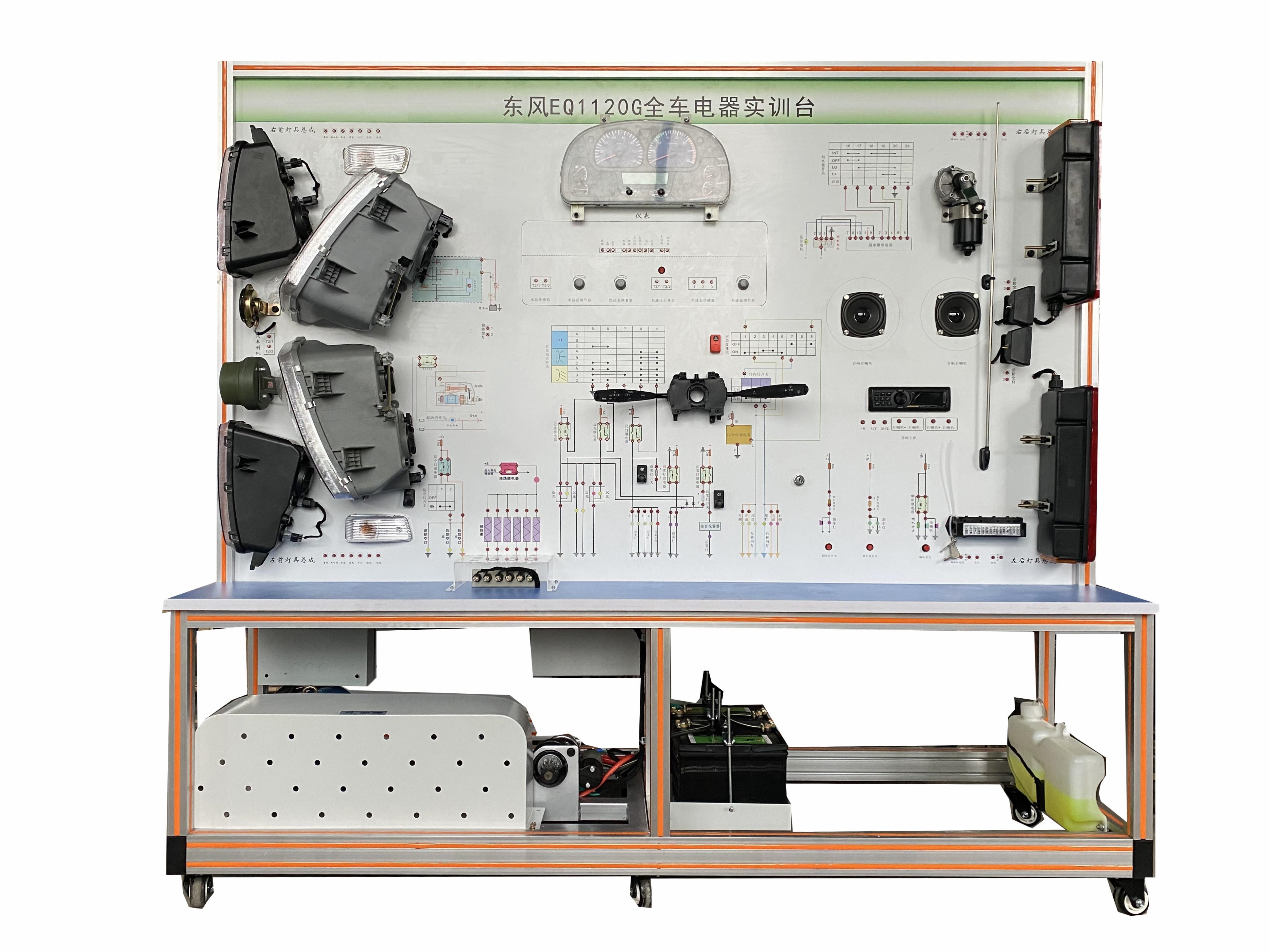 东风EQ1120G全车电器实训台